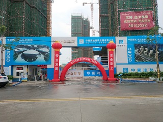 Ȫ����ס���־��н���ʩ����ȫ�ֳ���׼����...